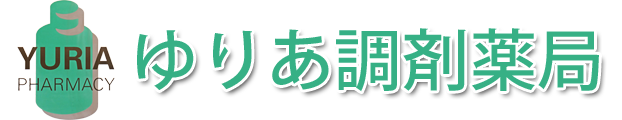 ゆりあ調剤薬局 (愛媛県松山市)